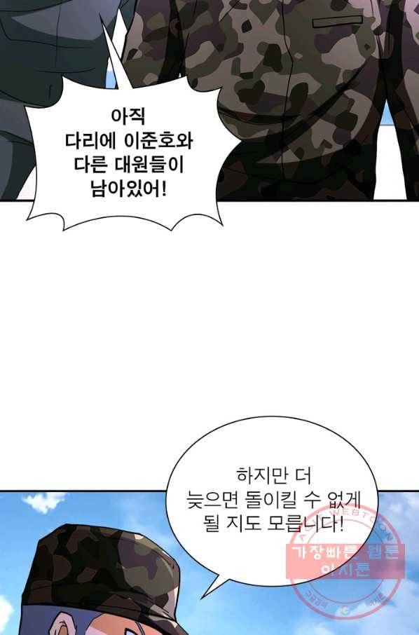 링 오브 가디언 122화 19