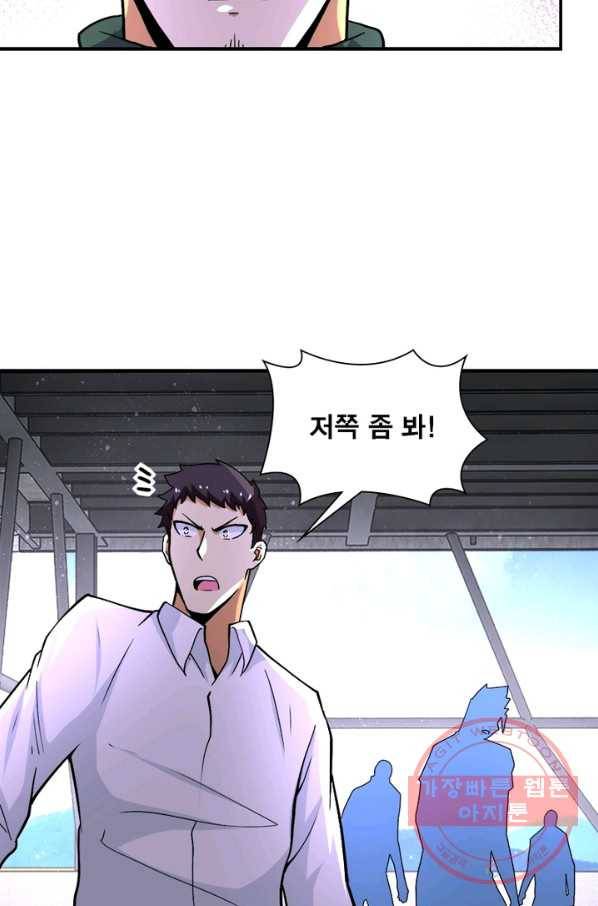 링 오브 가디언 122화 21