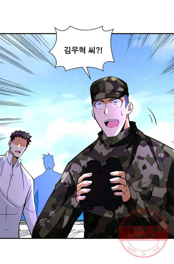 링 오브 가디언 122화 25