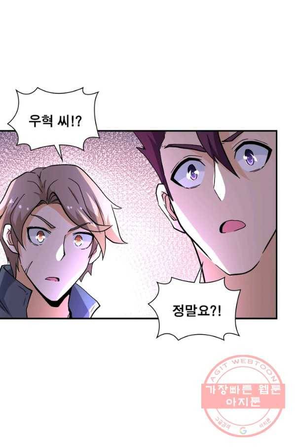 링 오브 가디언 122화 26