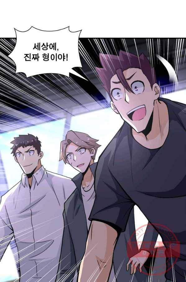 링 오브 가디언 122화 27