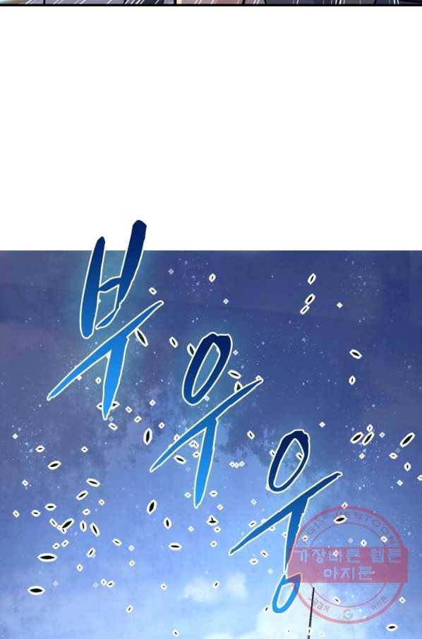 링 오브 가디언 122화 28