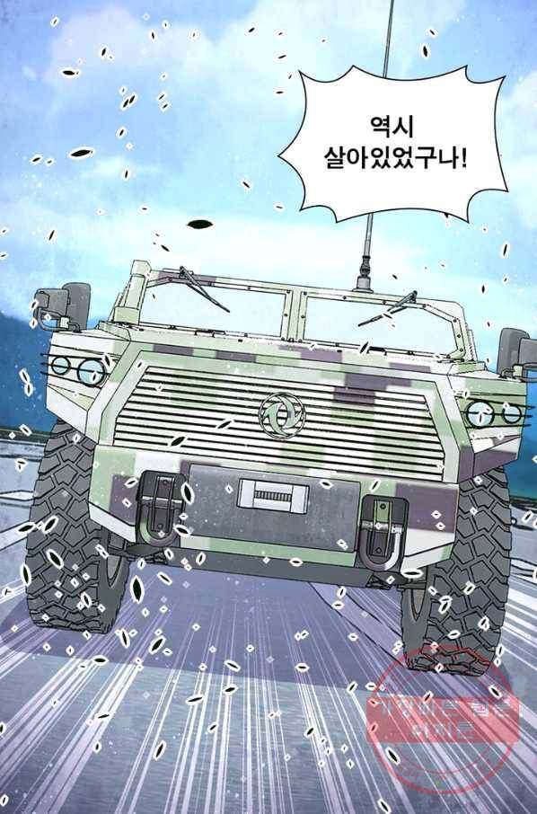 링 오브 가디언 122화 29