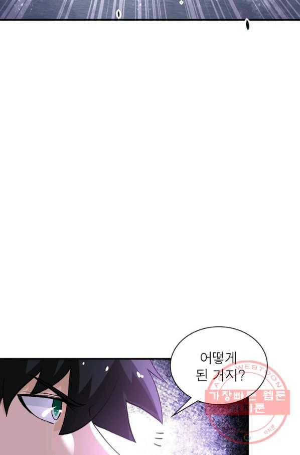 링 오브 가디언 122화 30
