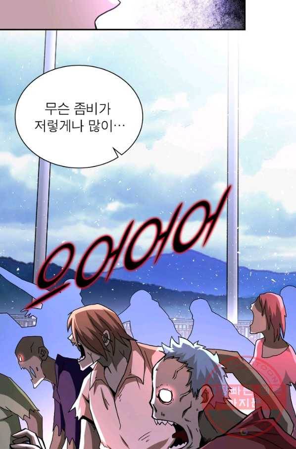 링 오브 가디언 122화 31