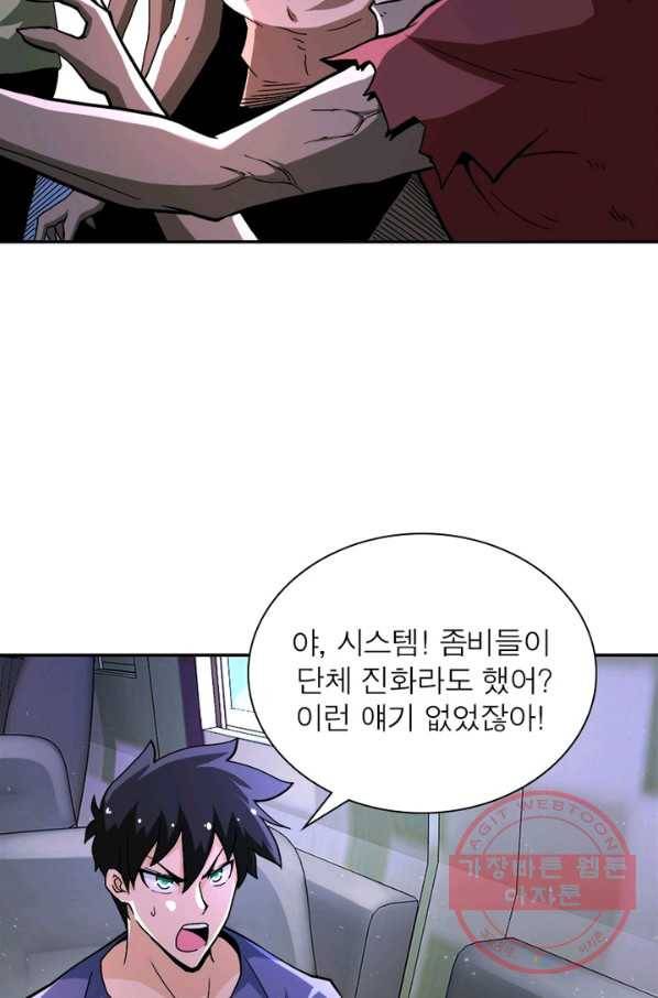 링 오브 가디언 122화 32