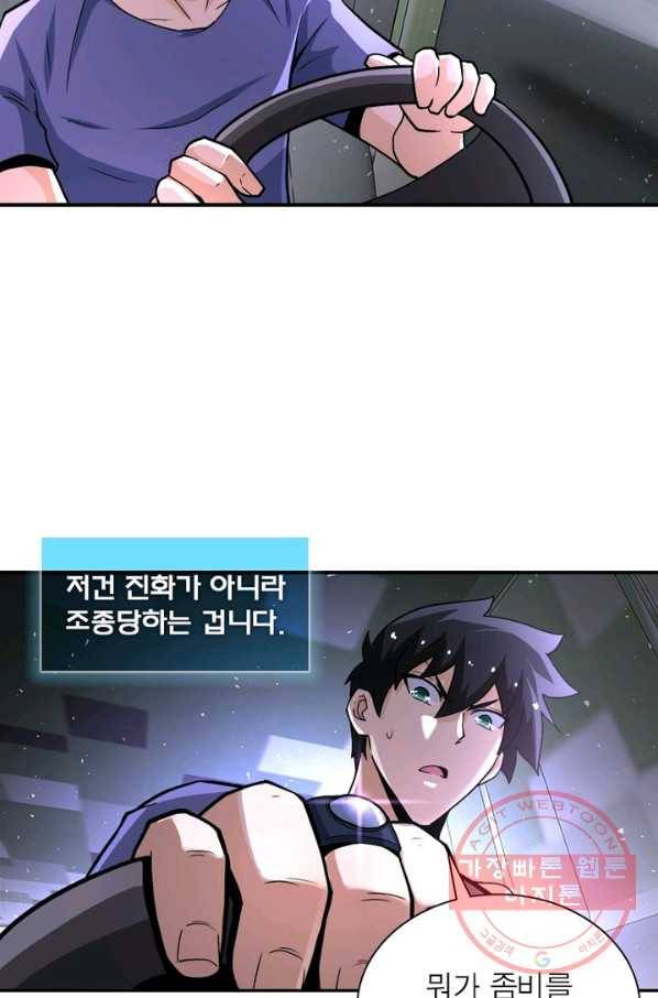 링 오브 가디언 122화 33