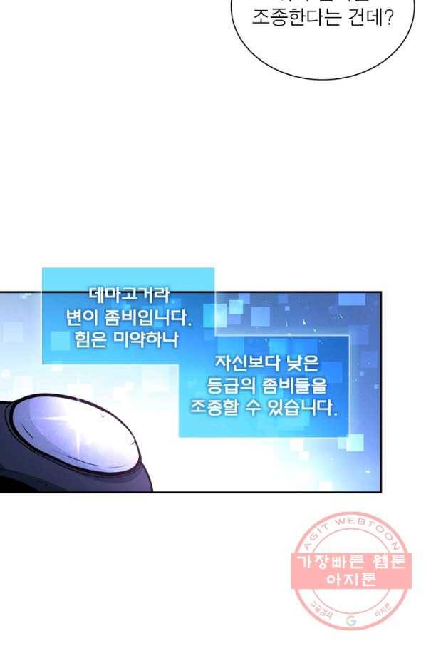 링 오브 가디언 122화 34