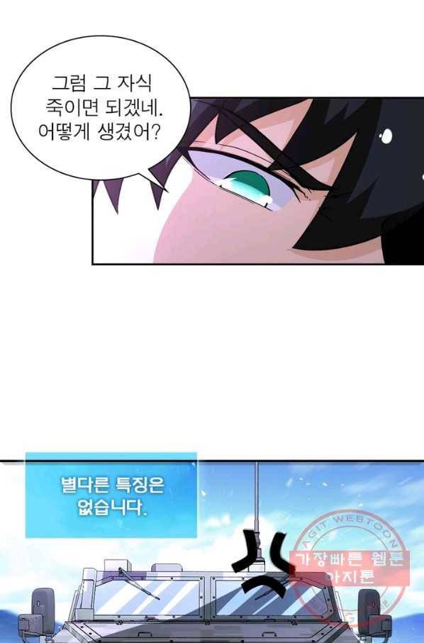 링 오브 가디언 122화 35
