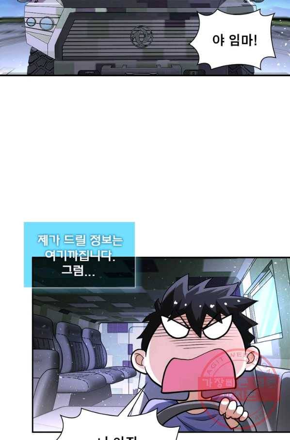 링 오브 가디언 122화 36