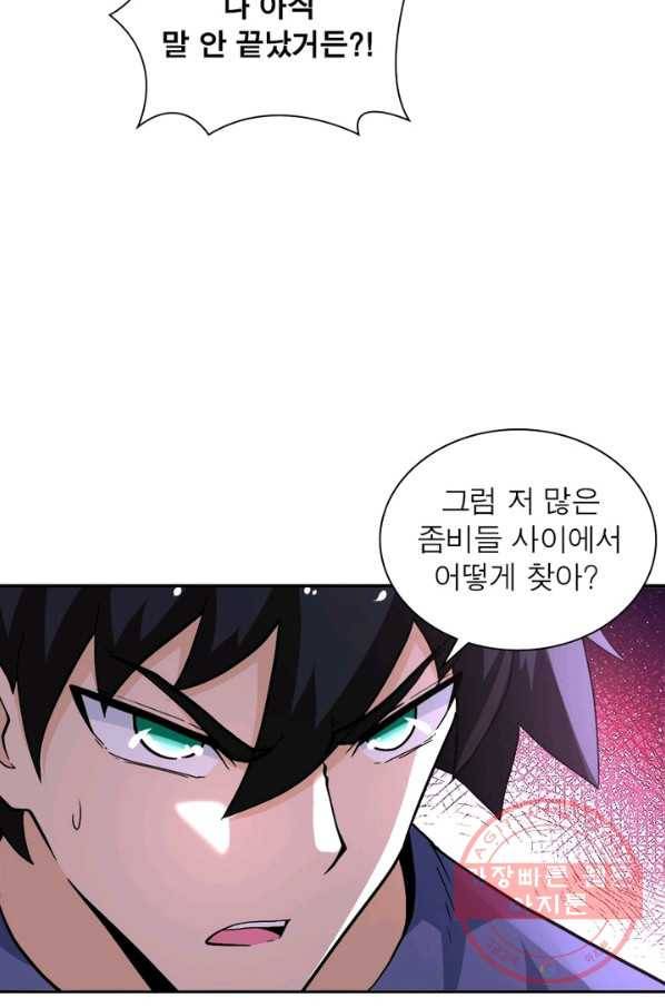 링 오브 가디언 122화 37