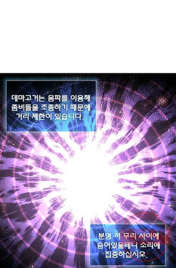 링 오브 가디언 122화 38