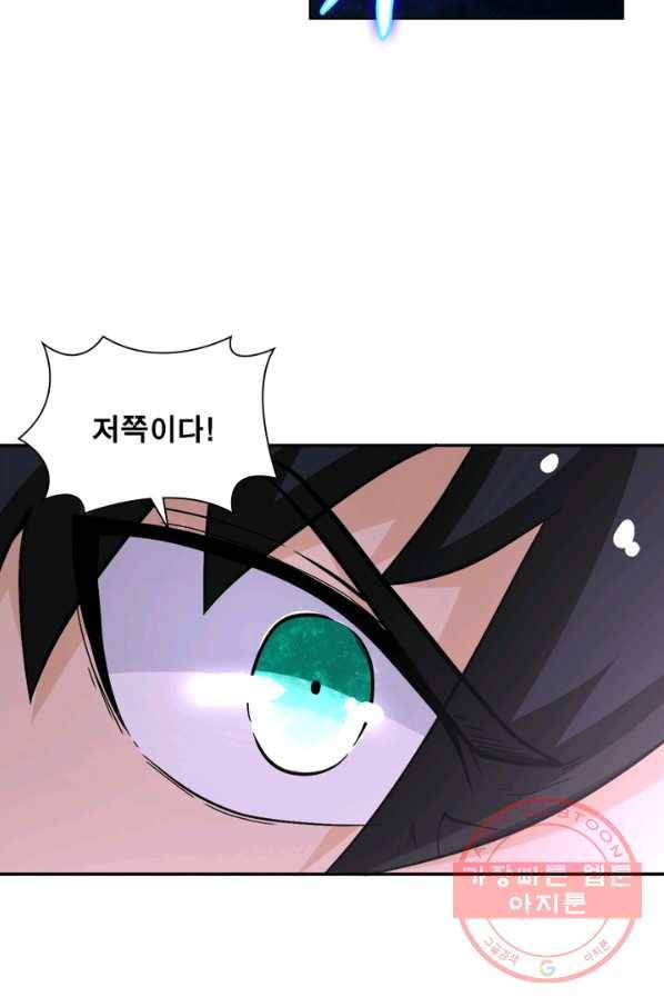 링 오브 가디언 122화 41