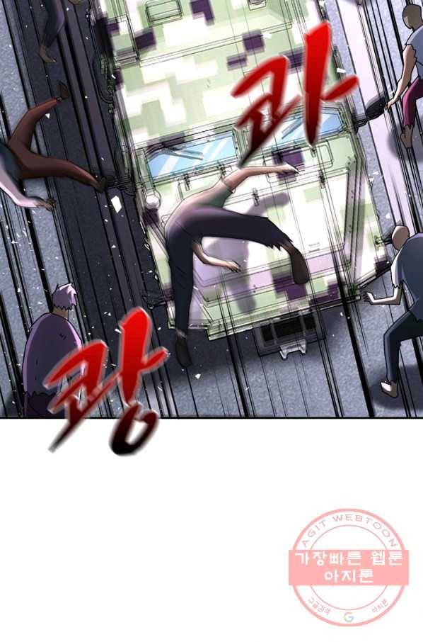 링 오브 가디언 122화 43