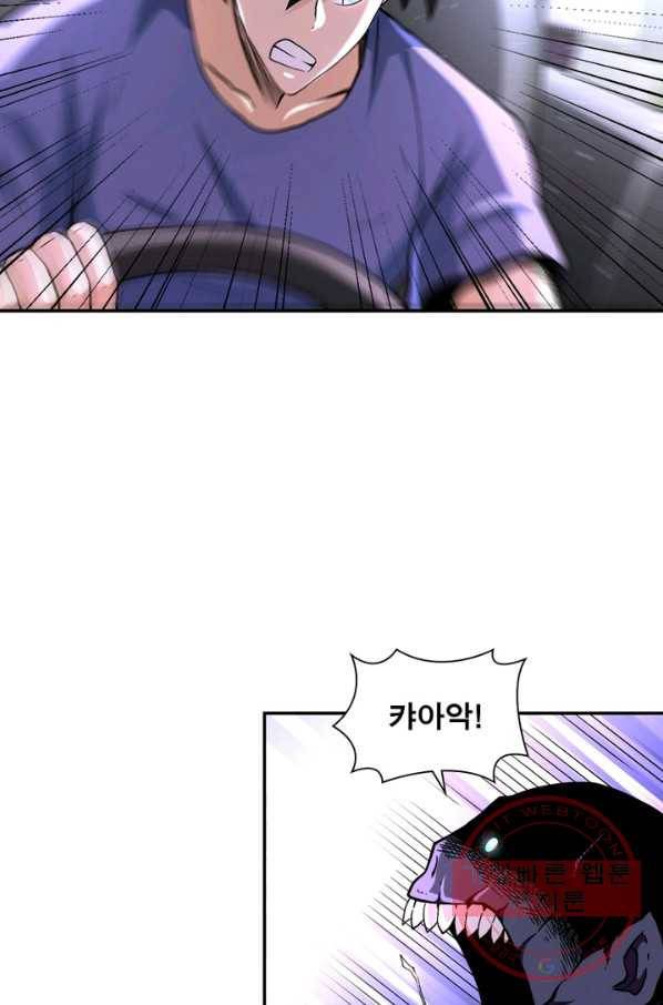 링 오브 가디언 122화 47