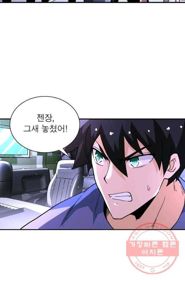 링 오브 가디언 122화 53
