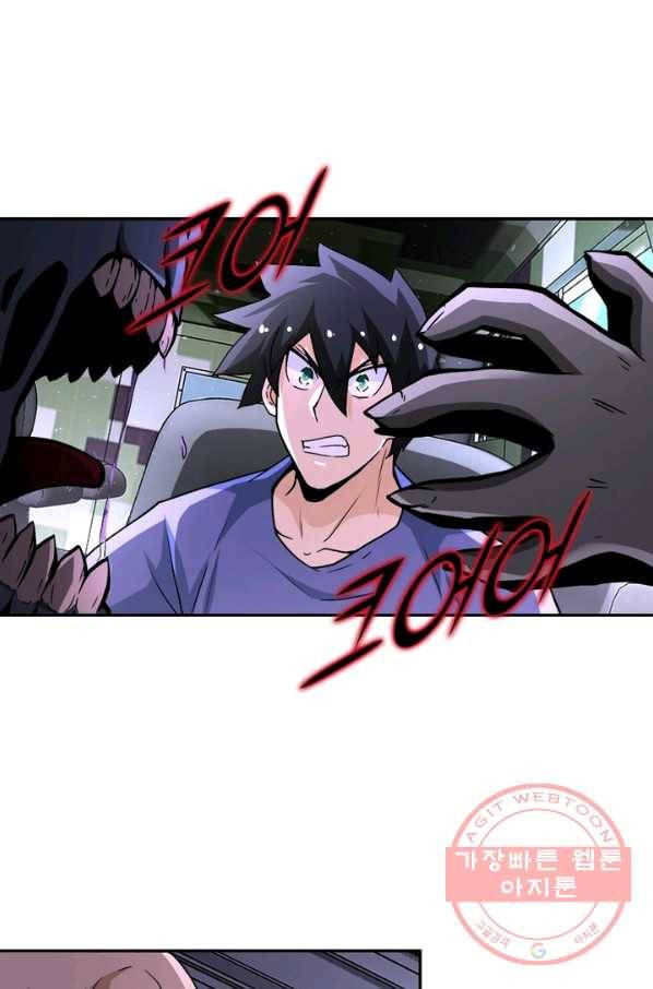 링 오브 가디언 122화 56