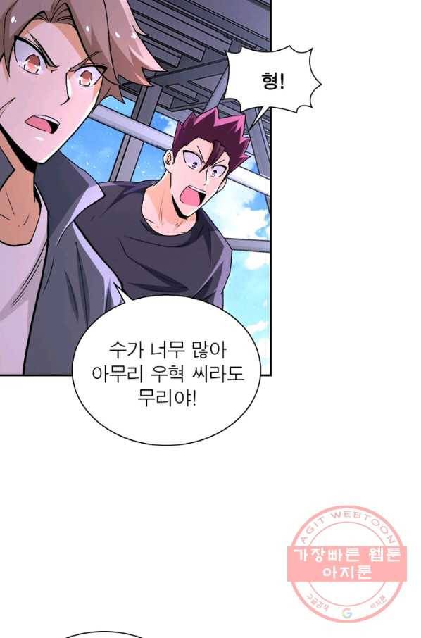 링 오브 가디언 122화 57