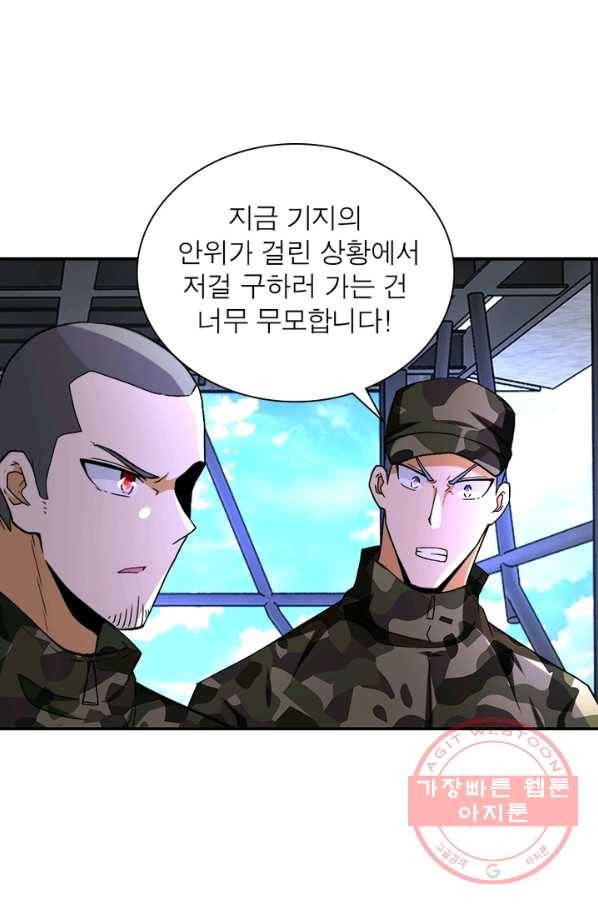 링 오브 가디언 122화 59