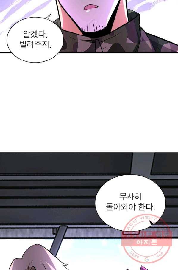 링 오브 가디언 122화 61