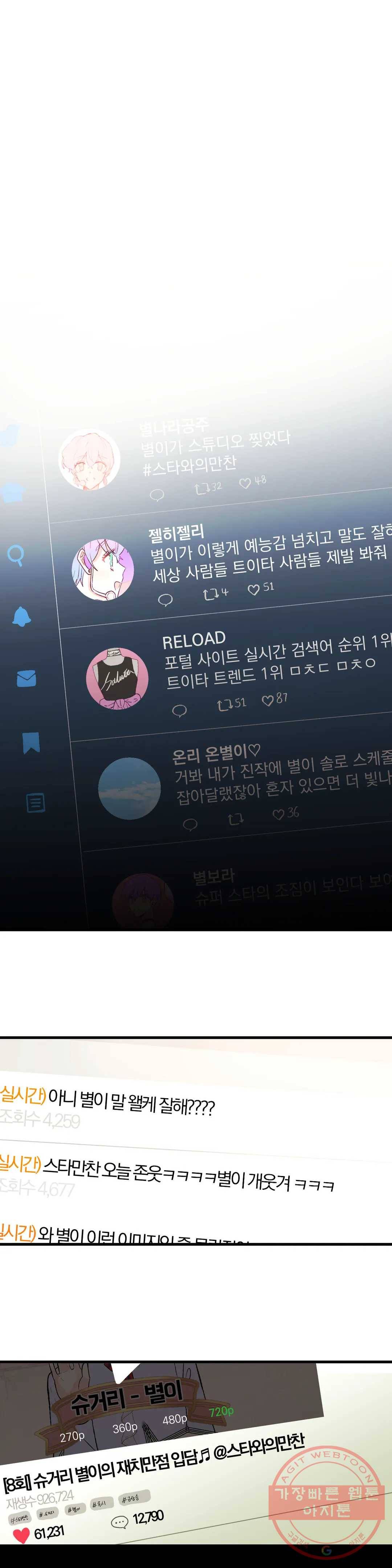사랑은 개싸움! 57화 2부 29화 1