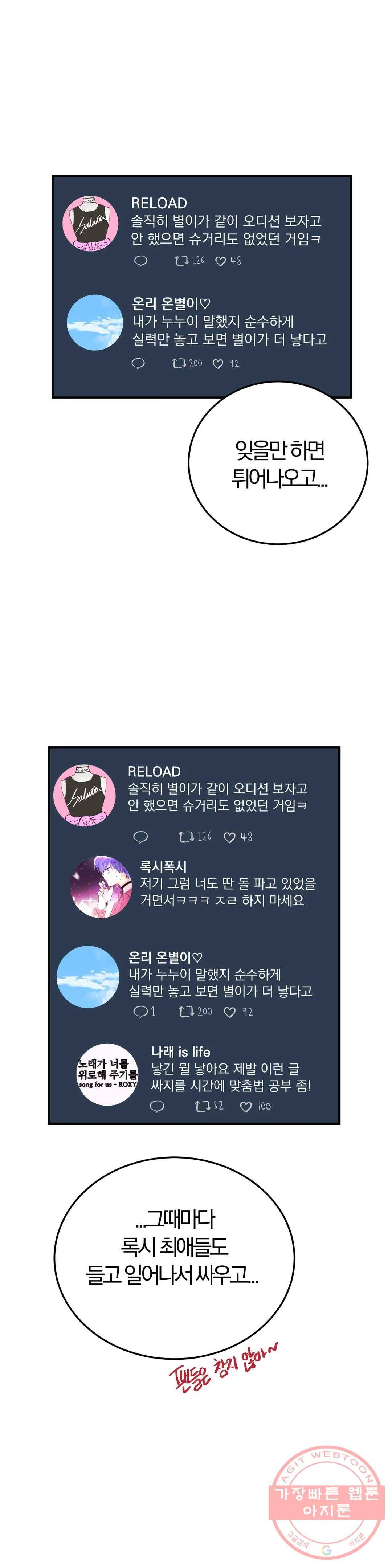 사랑은 개싸움! 57화 2부 29화 6