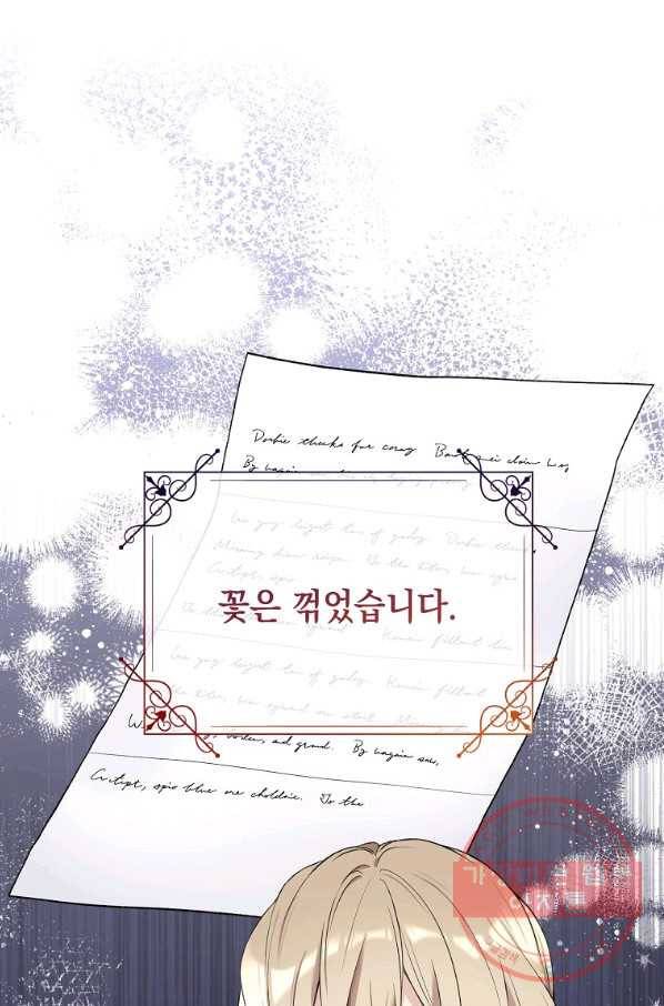 녹음의 관 55화 1