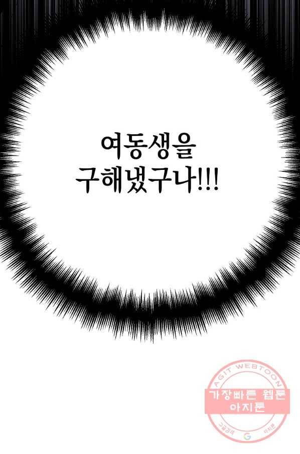 녹음의 관 55화 3