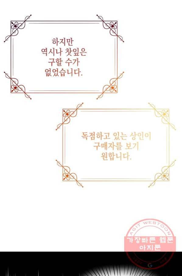 녹음의 관 55화 5