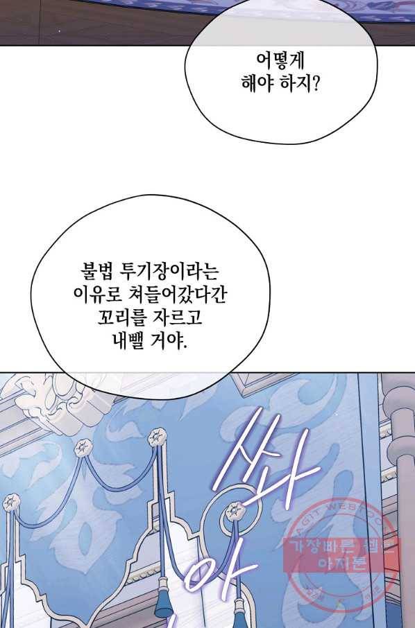 녹음의 관 55화 7