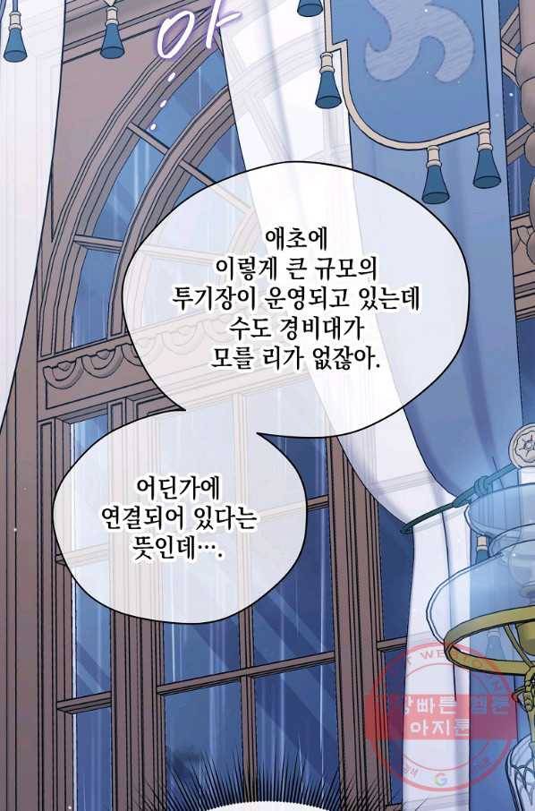 녹음의 관 55화 8