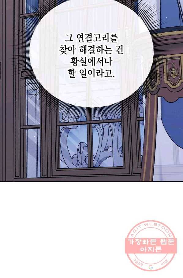 녹음의 관 55화 9