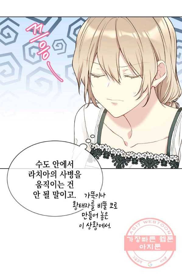 녹음의 관 55화 10