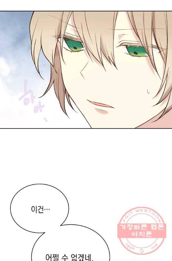 녹음의 관 55화 11