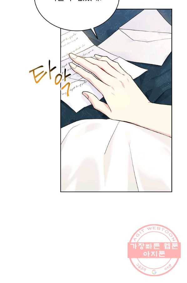 녹음의 관 55화 12
