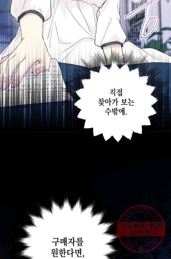 녹음의 관 55화 14