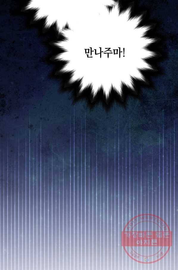 녹음의 관 55화 15