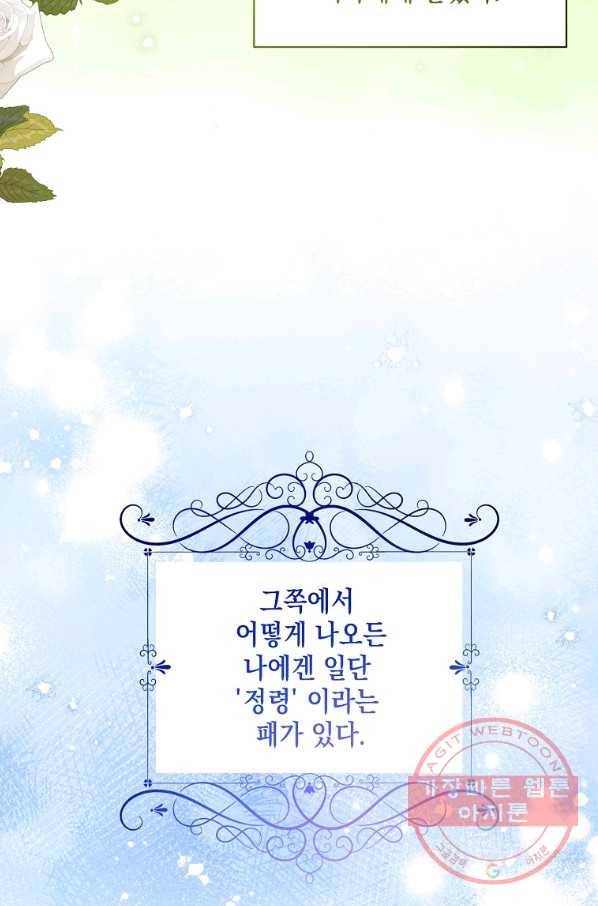 녹음의 관 55화 18