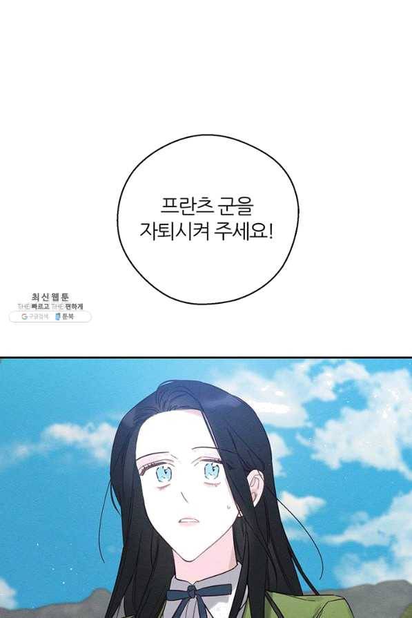 우선 남동생부터 숨기자 35화 2
