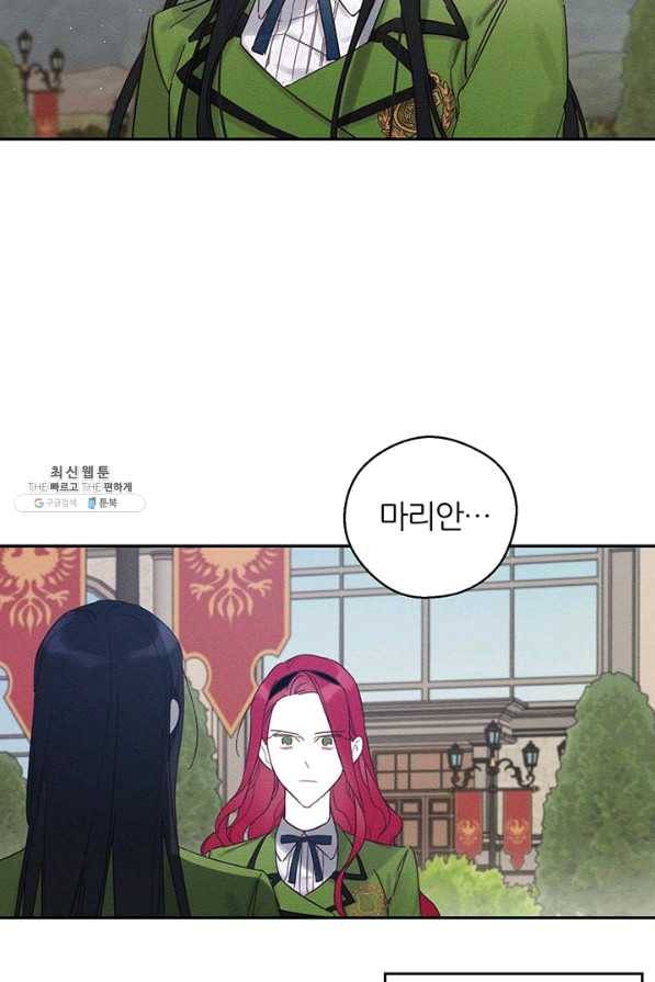 우선 남동생부터 숨기자 35화 3