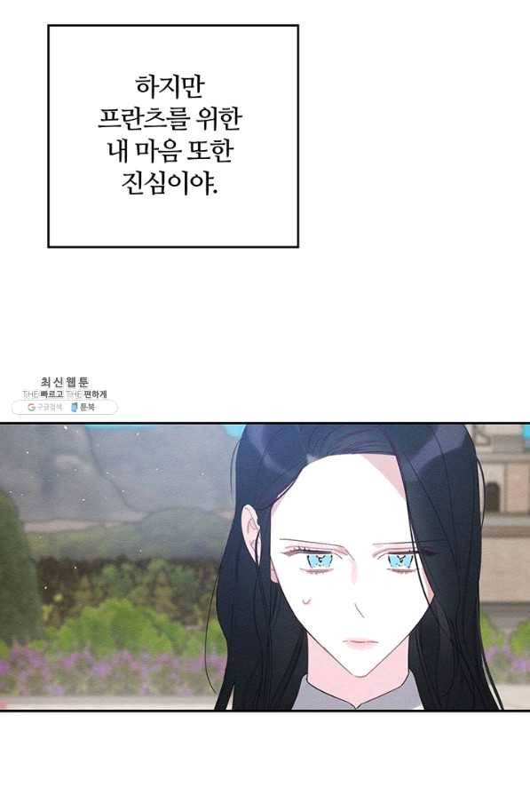 우선 남동생부터 숨기자 35화 8