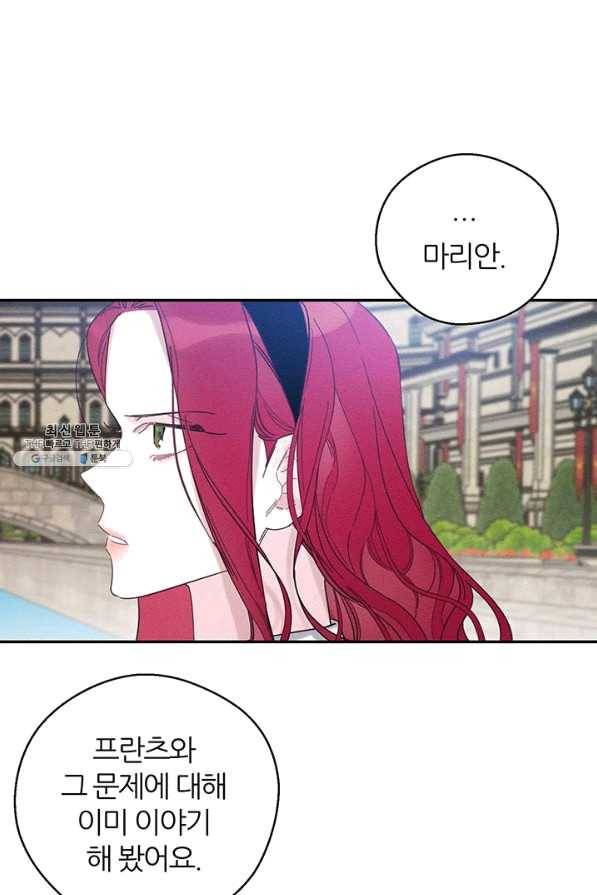 우선 남동생부터 숨기자 35화 9
