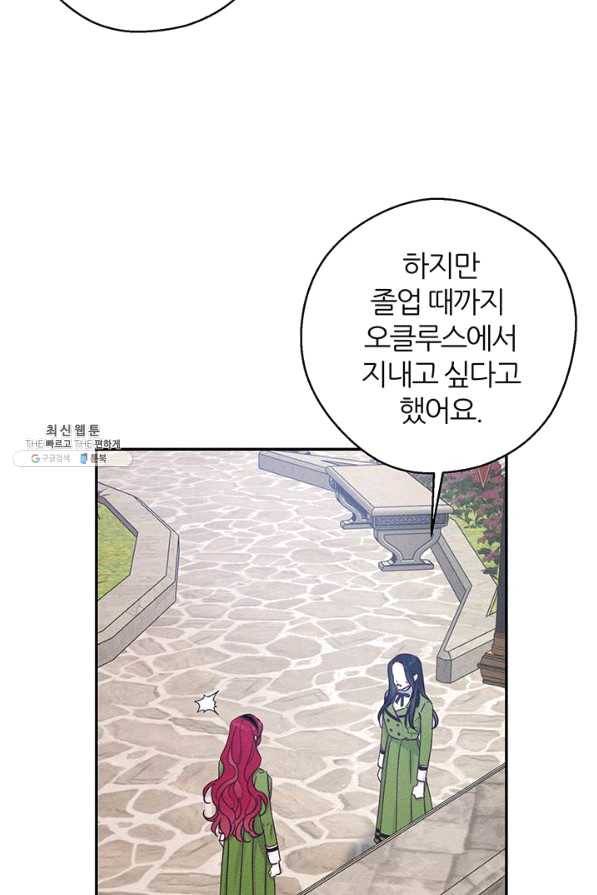 우선 남동생부터 숨기자 35화 10