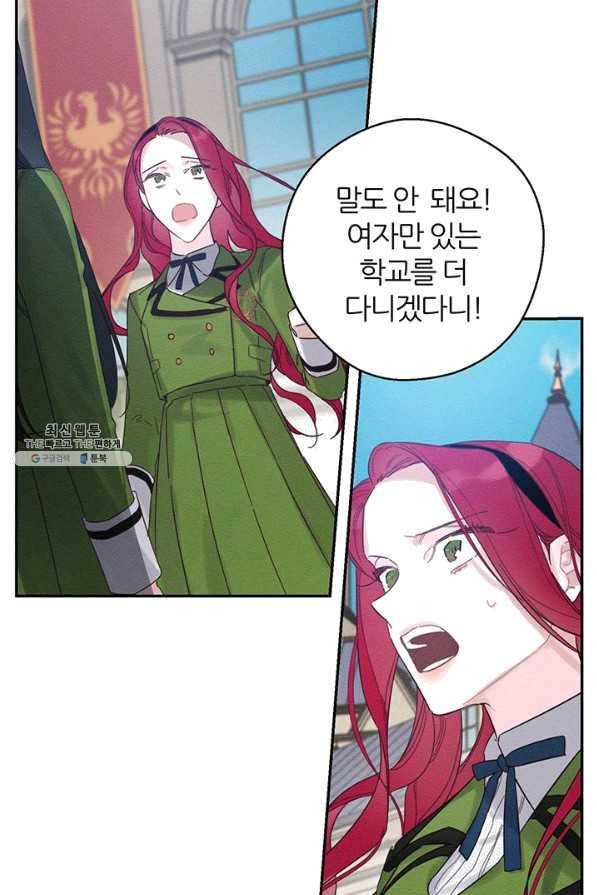 우선 남동생부터 숨기자 35화 12