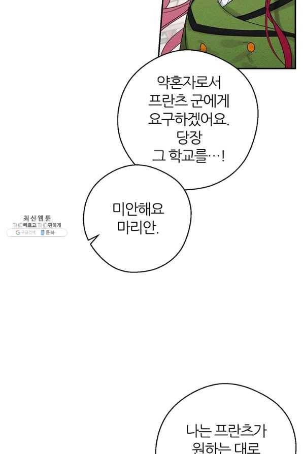 우선 남동생부터 숨기자 35화 13
