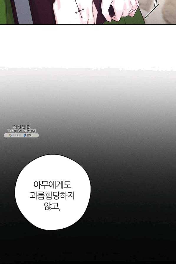 우선 남동생부터 숨기자 35화 15