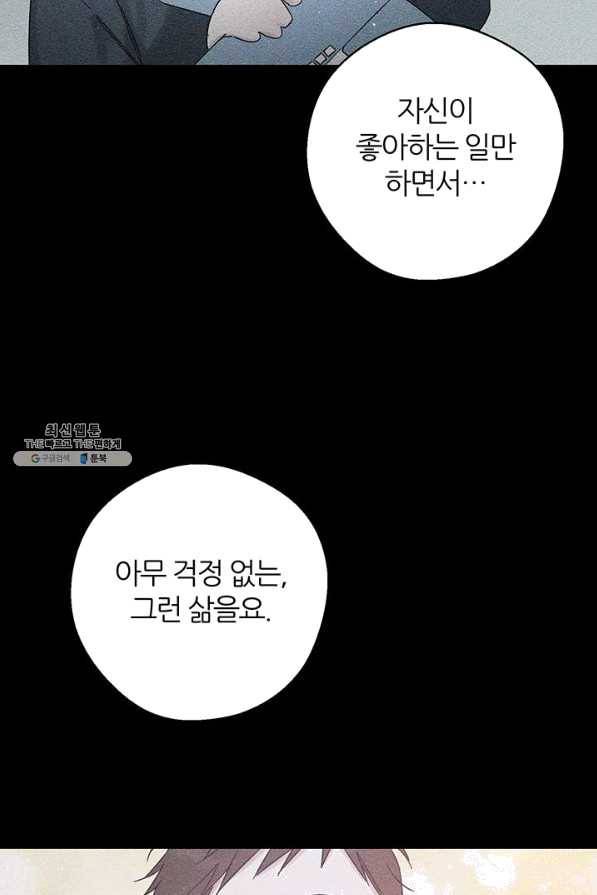 우선 남동생부터 숨기자 35화 17