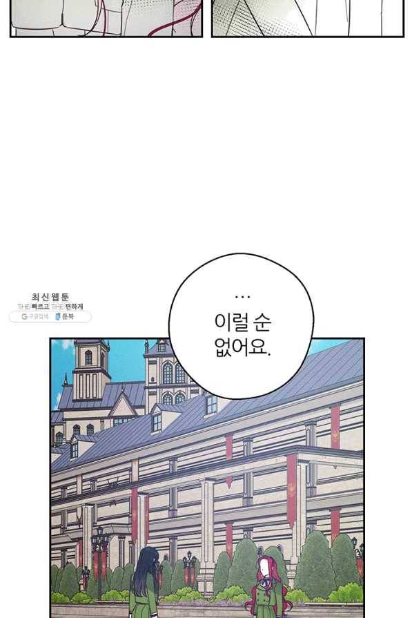 우선 남동생부터 숨기자 35화 20