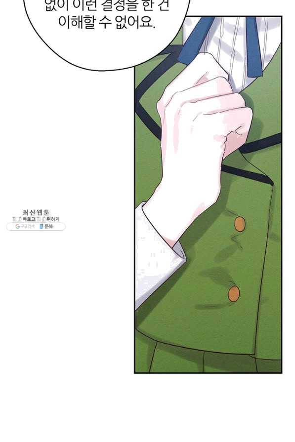 우선 남동생부터 숨기자 35화 23
