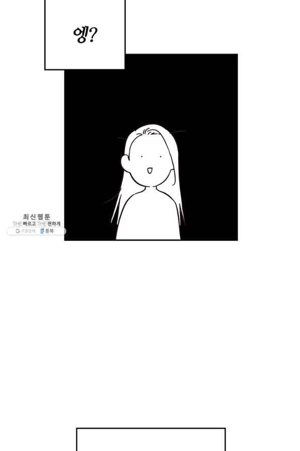 우선 남동생부터 숨기자 35화 26